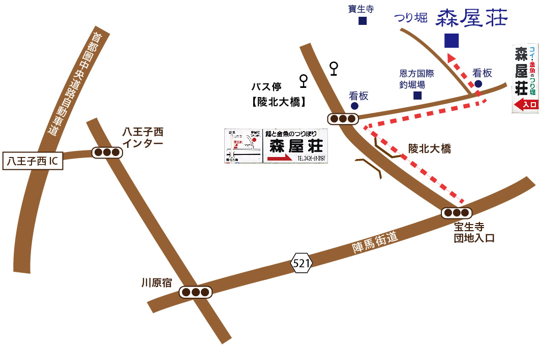八王子 恩方 釣り堀 森屋荘地図
